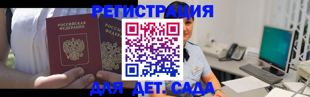 временная прописка в Туле
