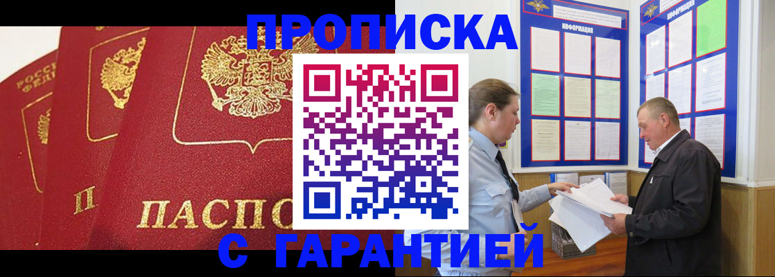 временная регистрация для школы в Туле