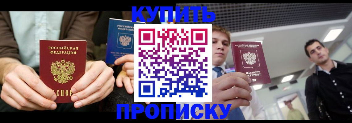 прописка иностранных граждан в Туле