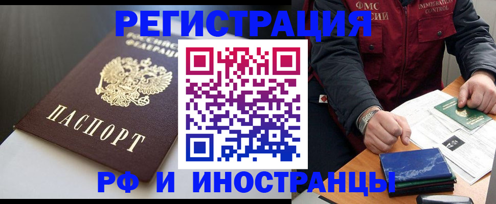 прописка штамп в Туле