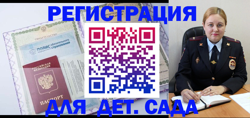 регистрация в Туле
