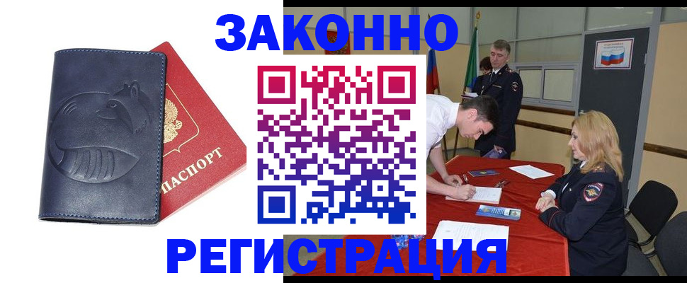 прописка штамп в Туле