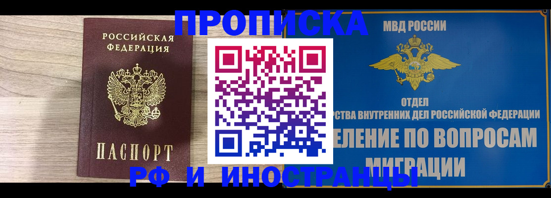 временная регистрация гарантия в Туле